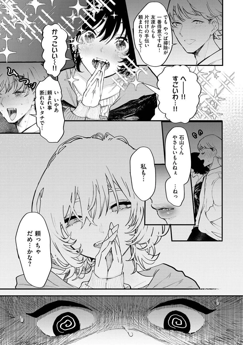 惰液。ページ5