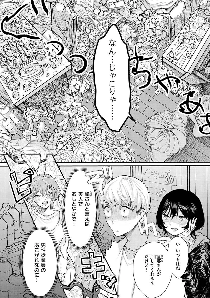 惰液。ページ6