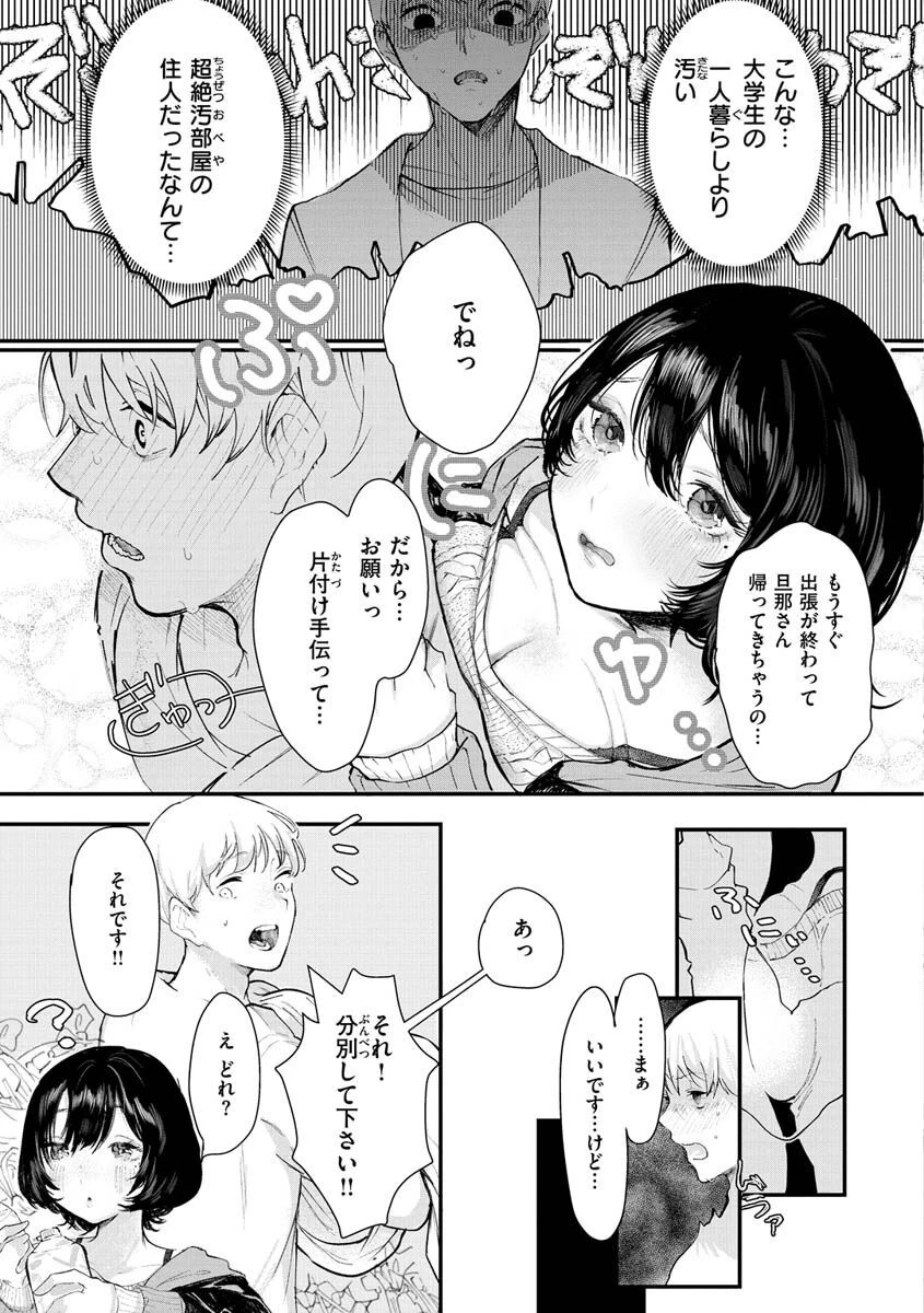 惰液。ページ7
