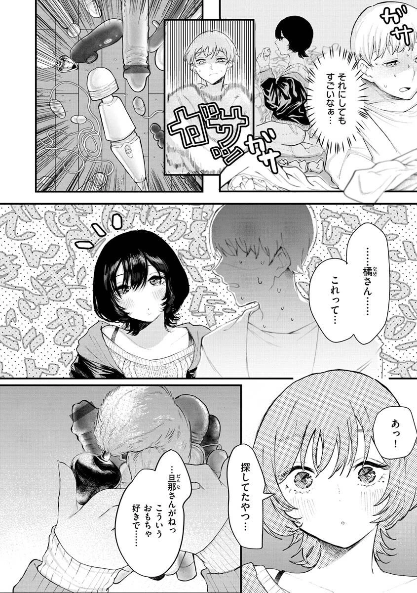 惰液。ページ8