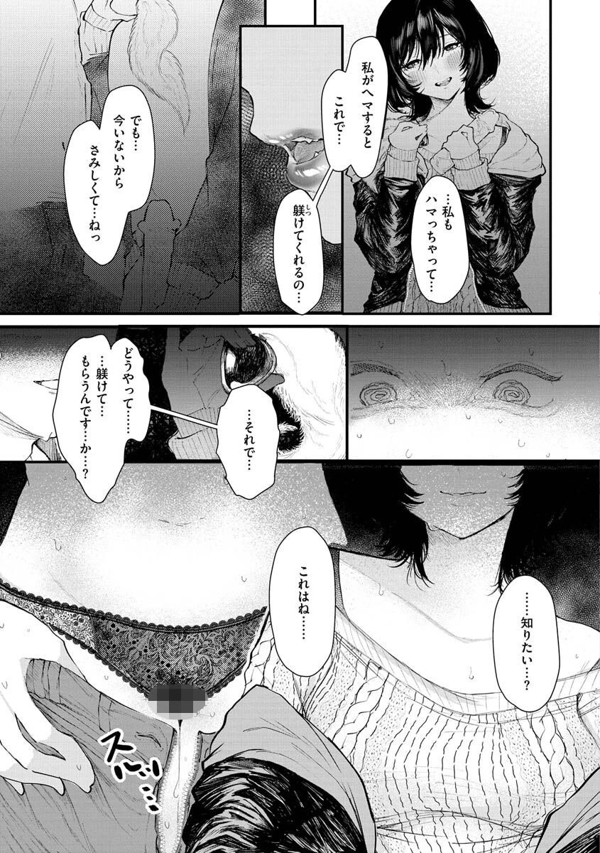 惰液。ページ9