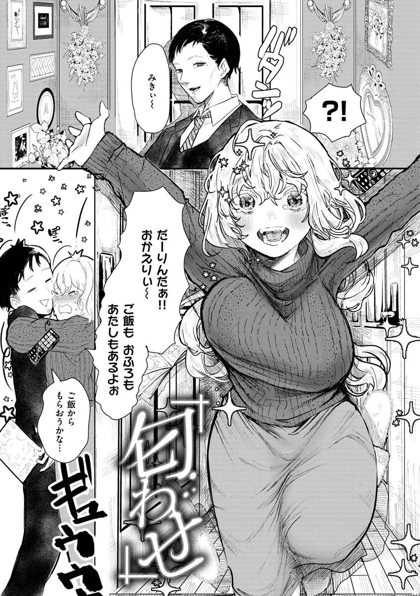 惰液。ページ15