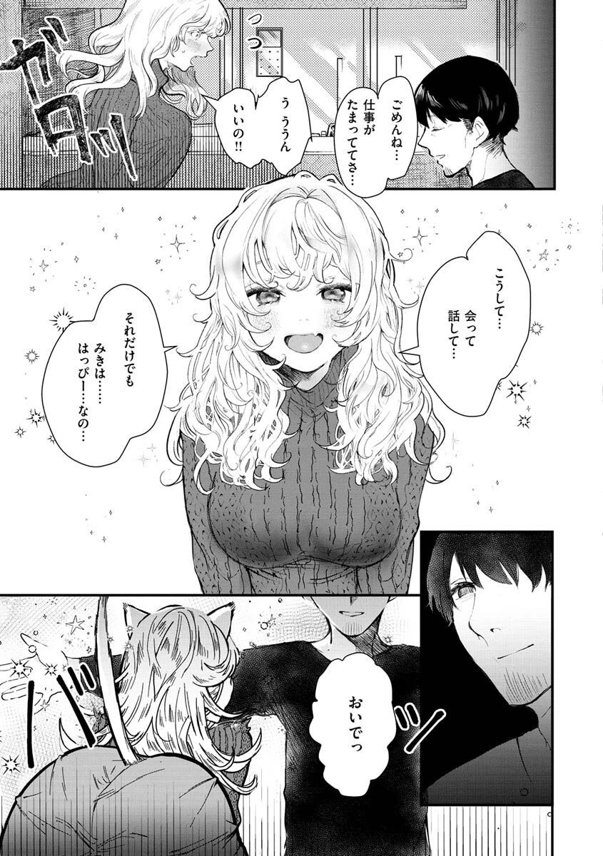 惰液。ページ17