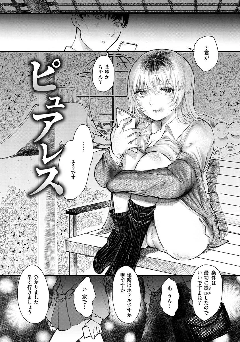 惰液。ページ22