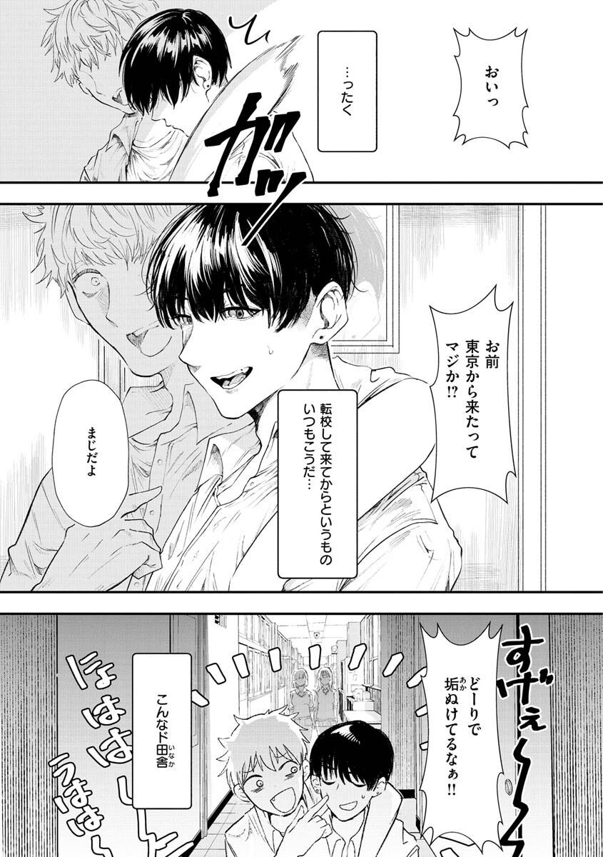 惰液。ページ24