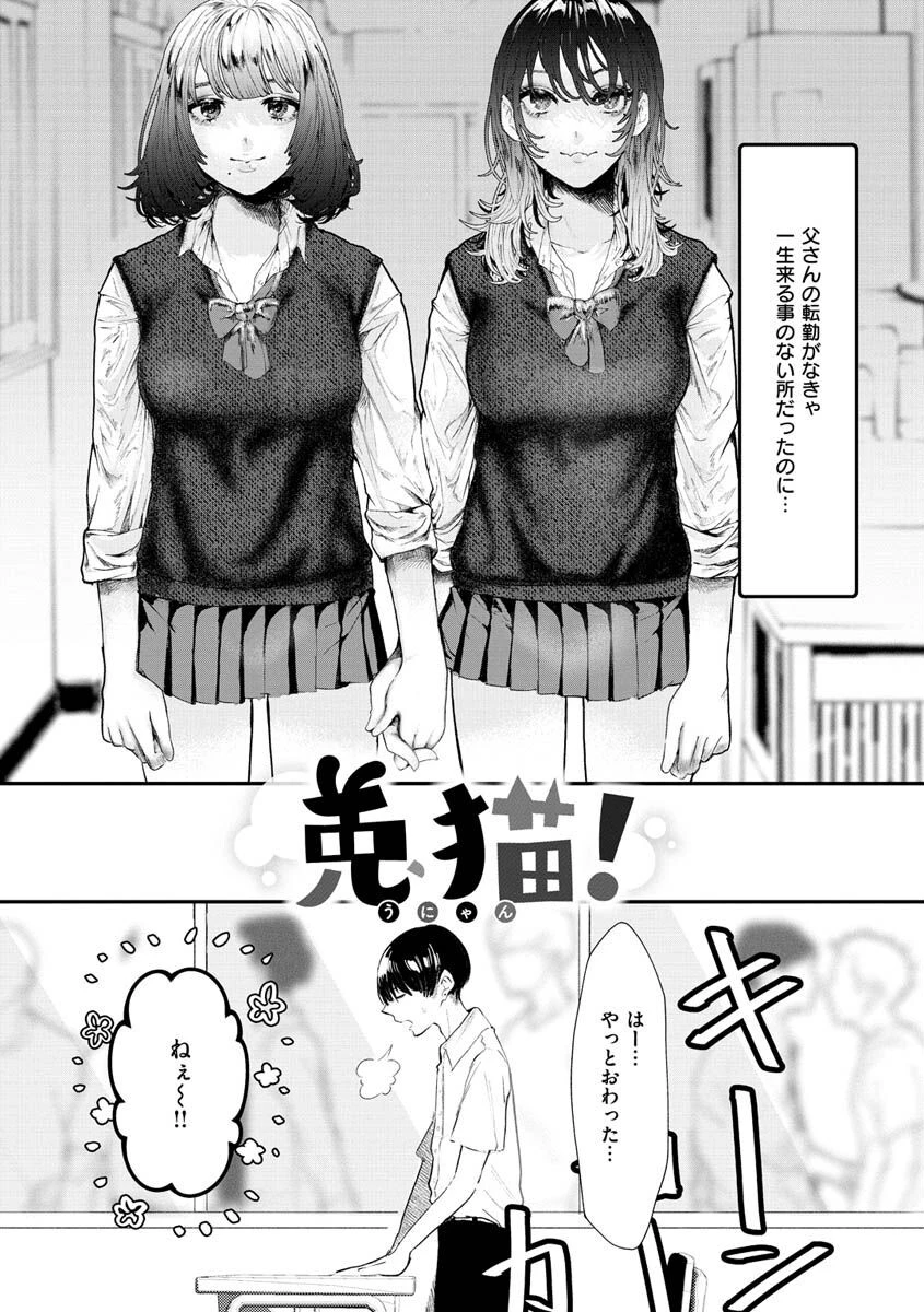 惰液。ページ25