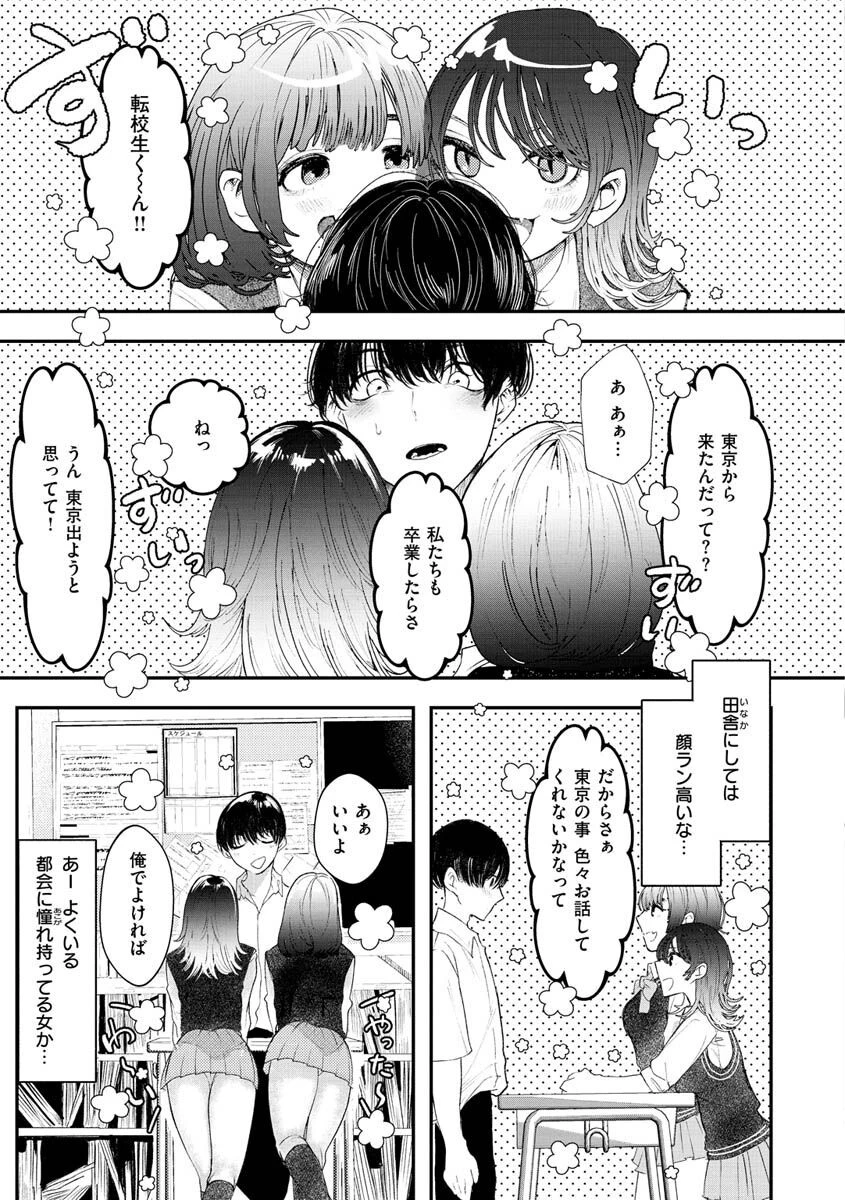 惰液。ページ26