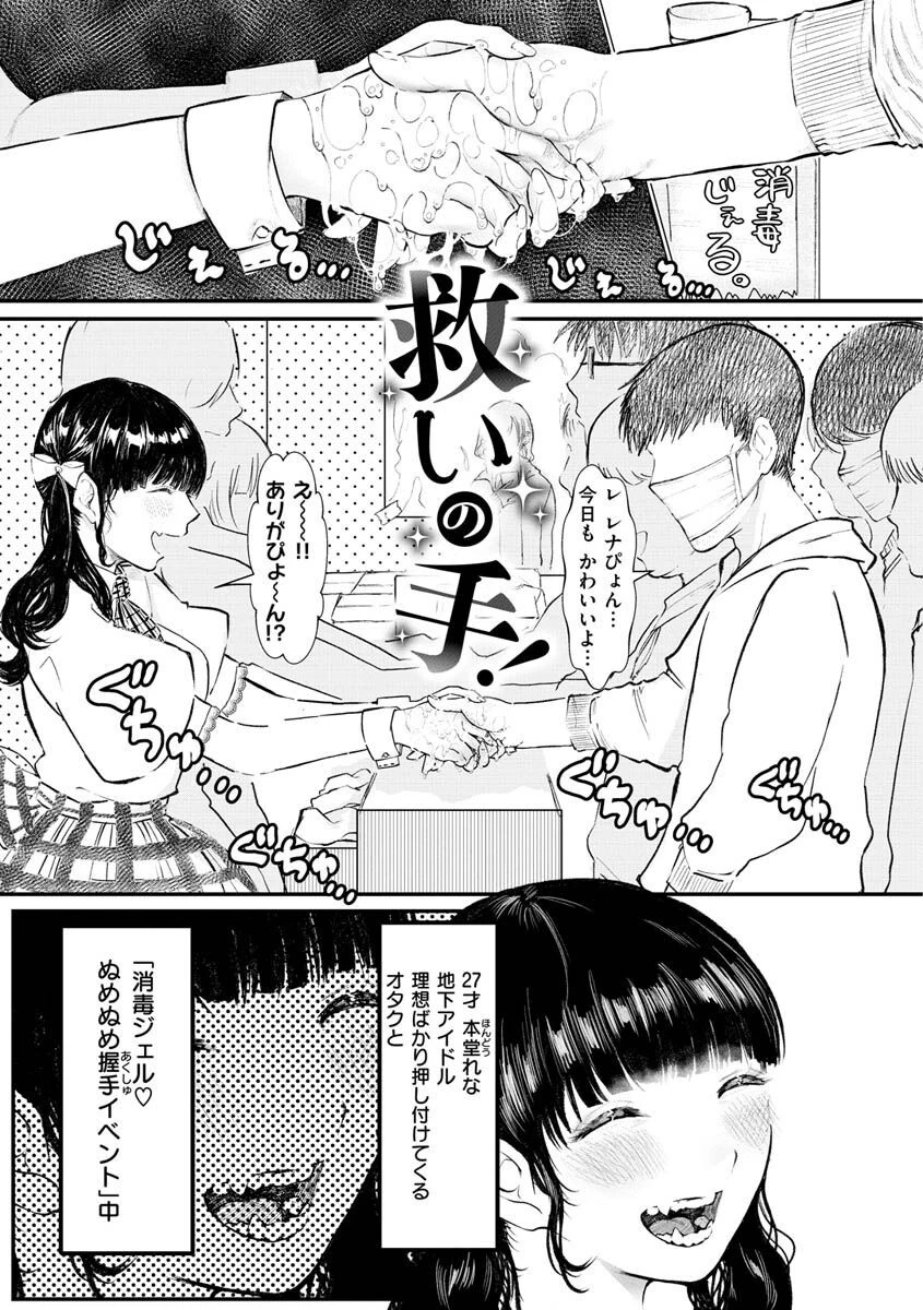 惰液。ページ27