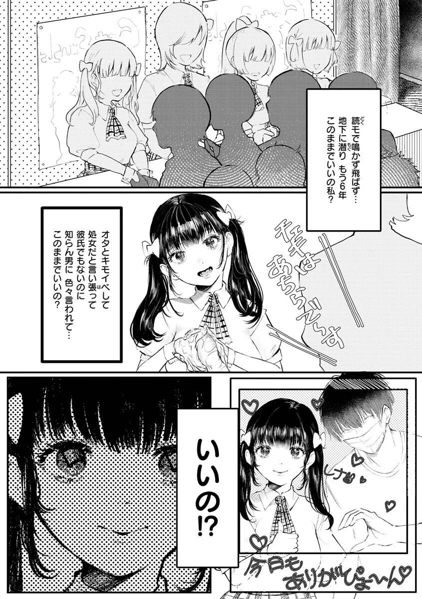 惰液。ページ28