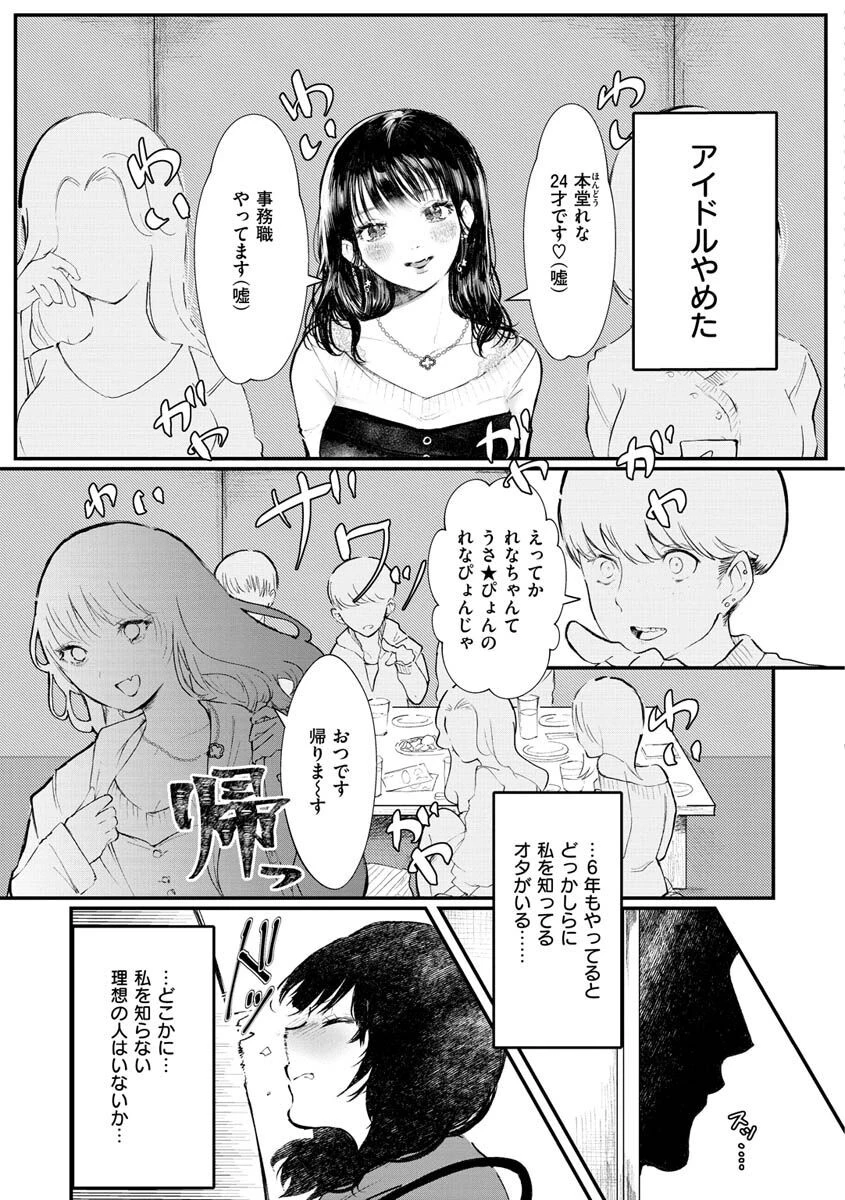 惰液。ページ29