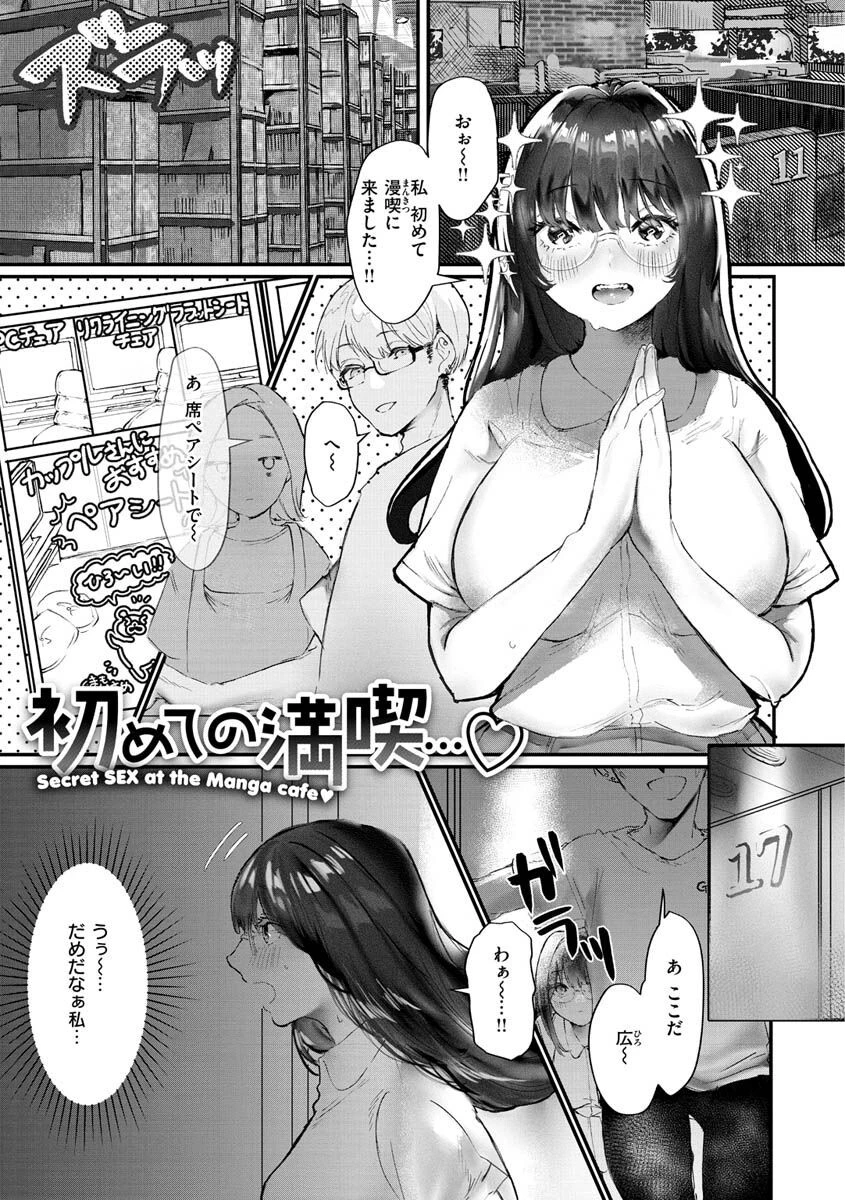 惰液。ページ31
