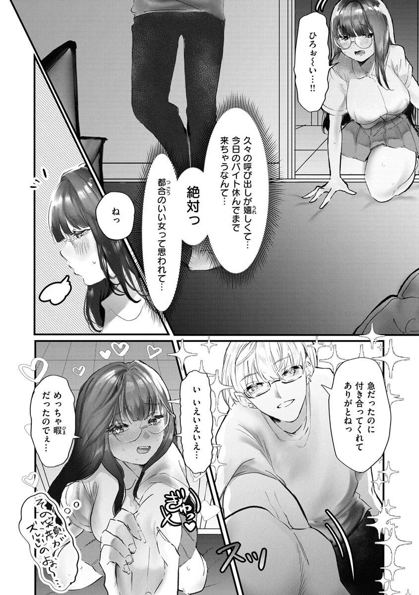 惰液。ページ32