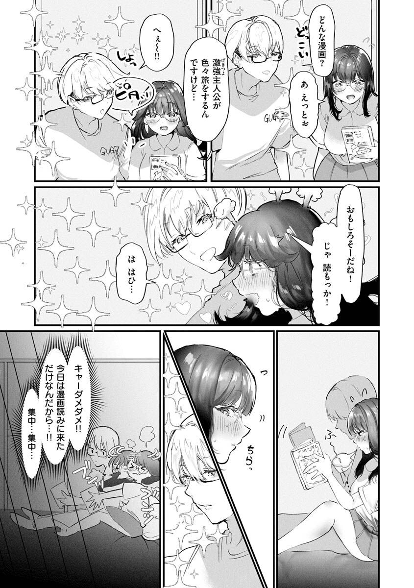 惰液。ページ33