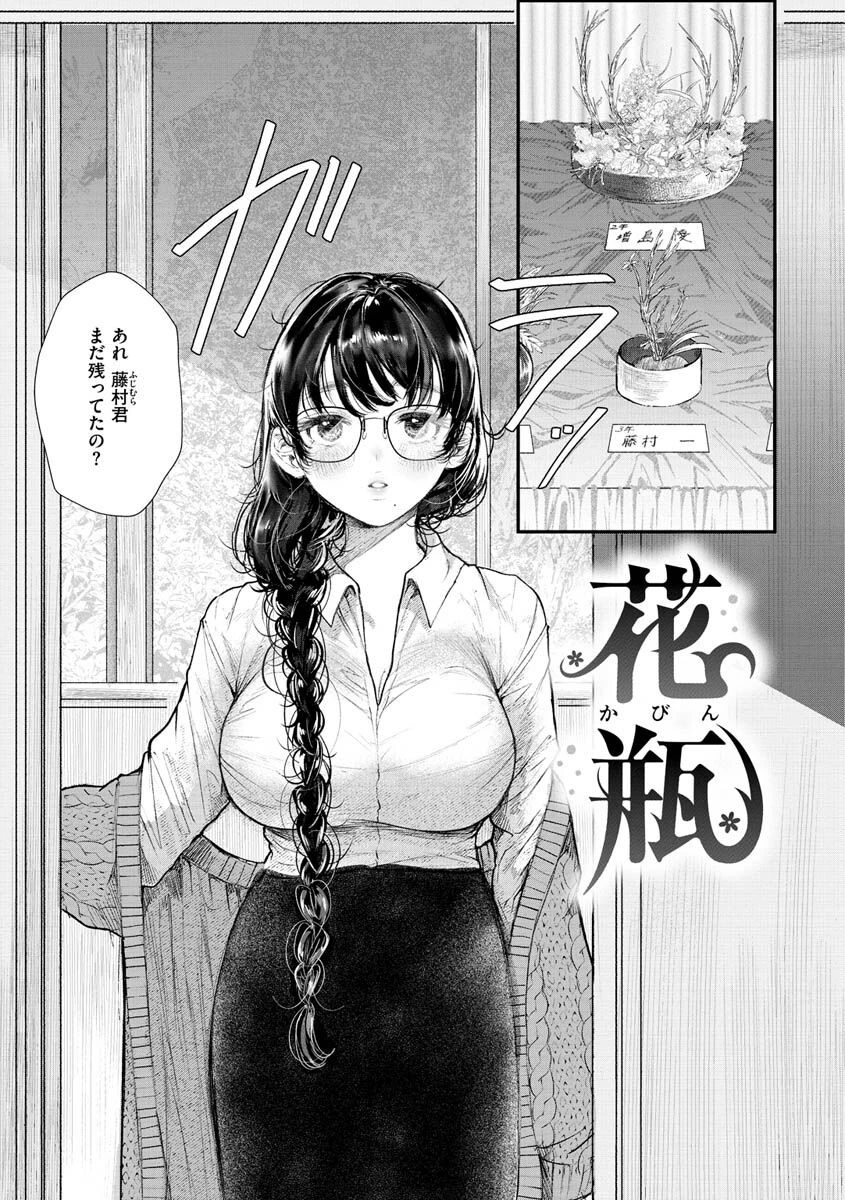 惰液。ページ35