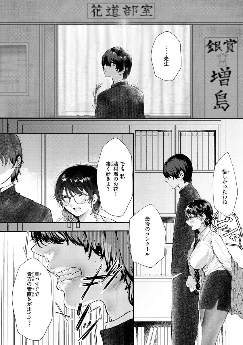 惰液。ページ36