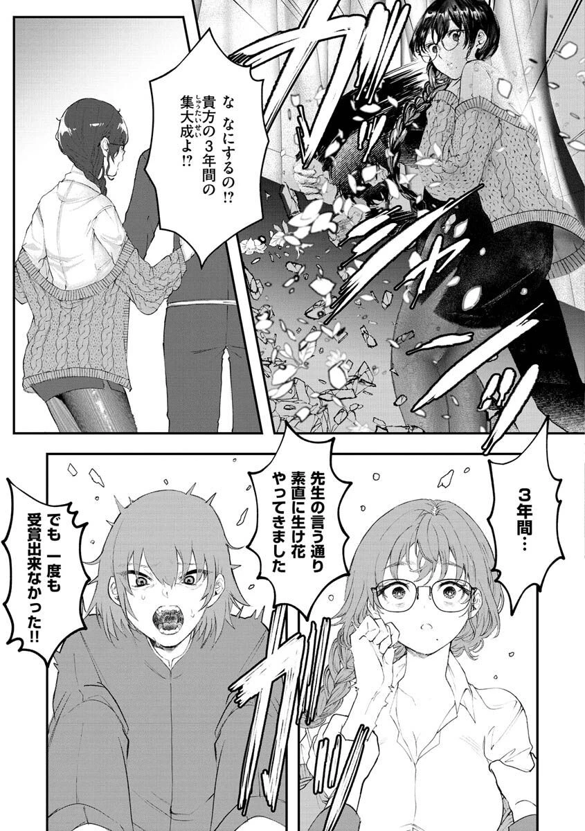 惰液。ページ37