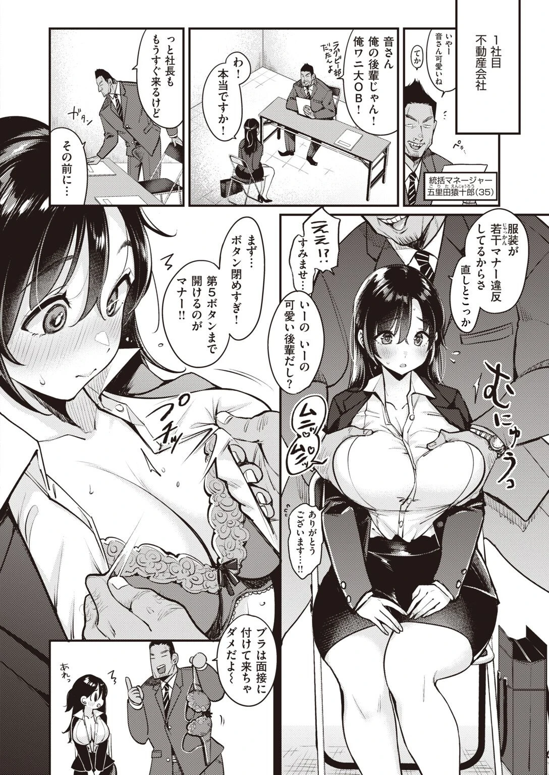 WEEKLY快楽天SELECTION ＃08ページ4