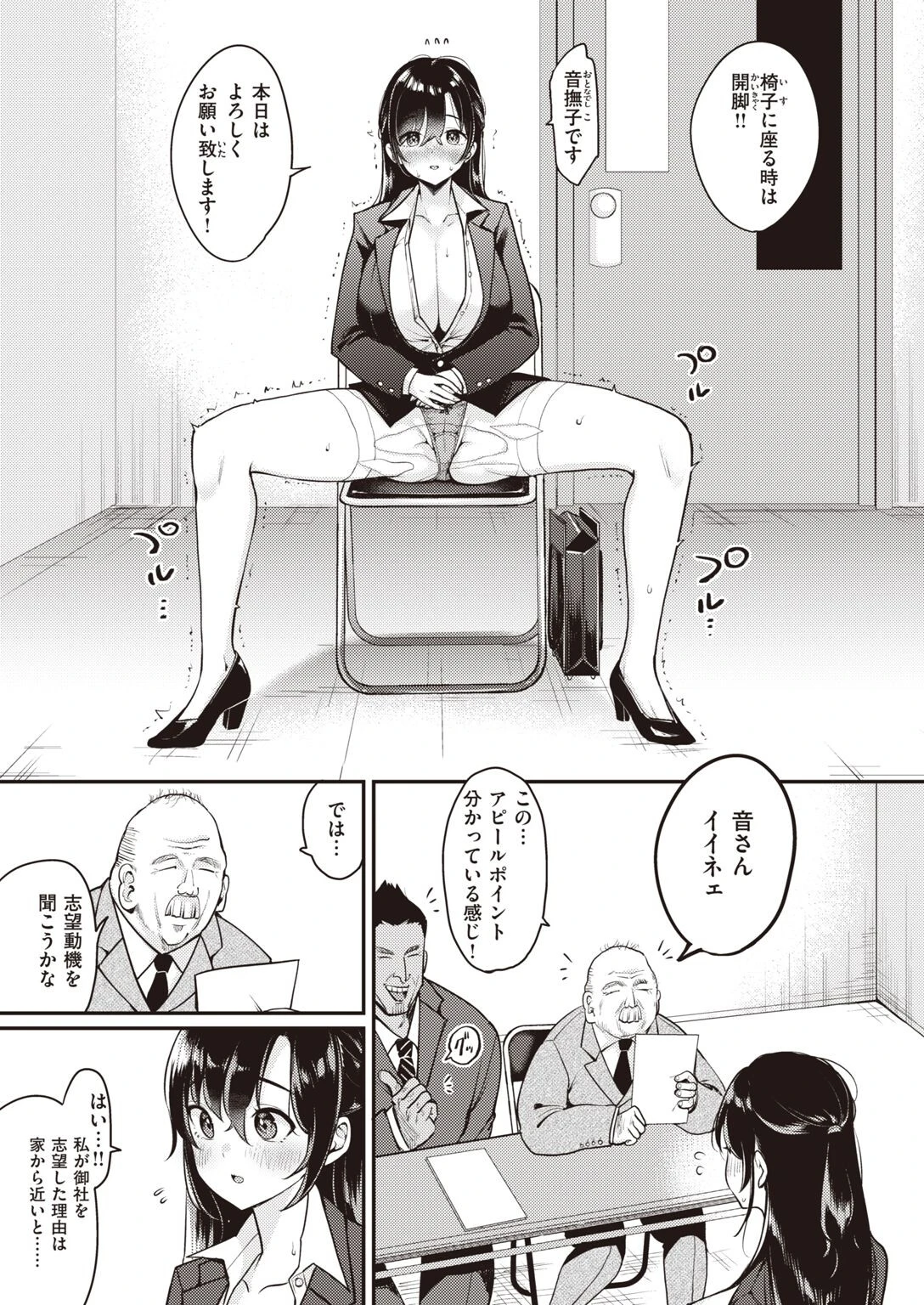 WEEKLY快楽天SELECTION ＃08ページ7
