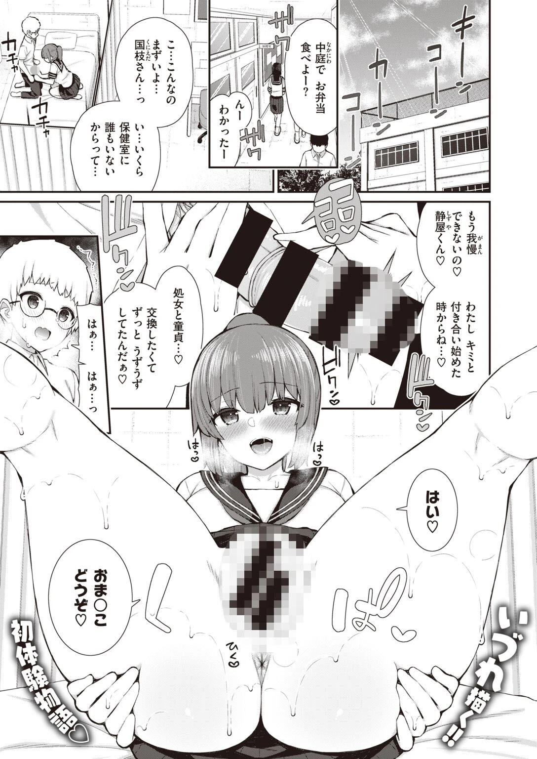 WEEKLY快楽天SELECTION ＃08ページ9