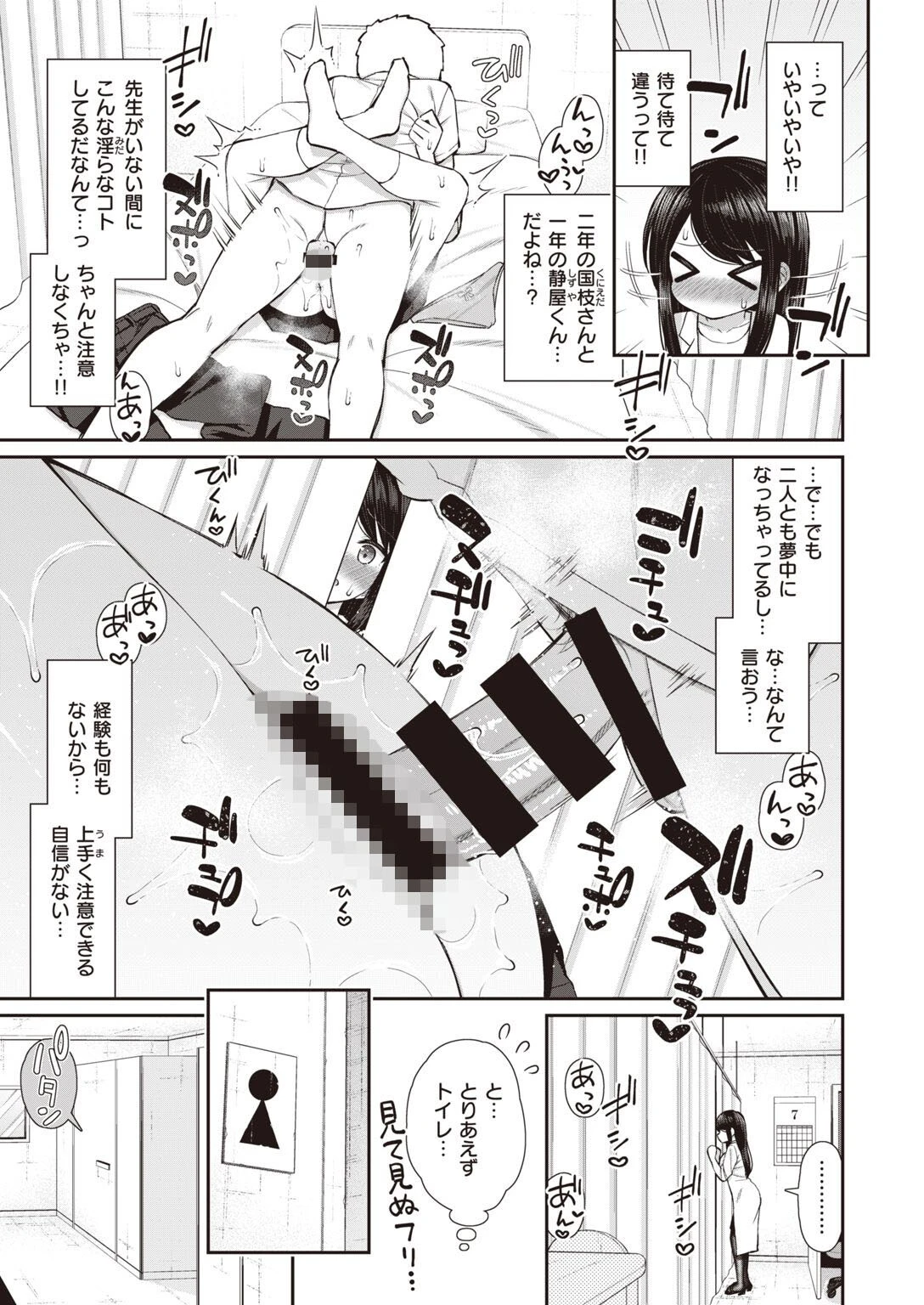 WEEKLY快楽天SELECTION ＃08ページ13