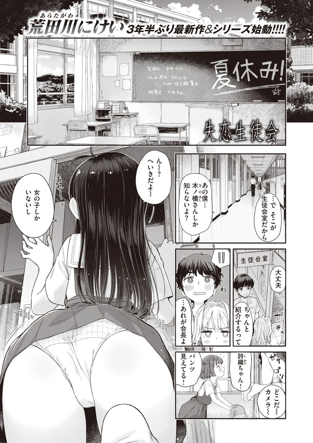 WEEKLY快楽天SELECTION ＃08ページ15