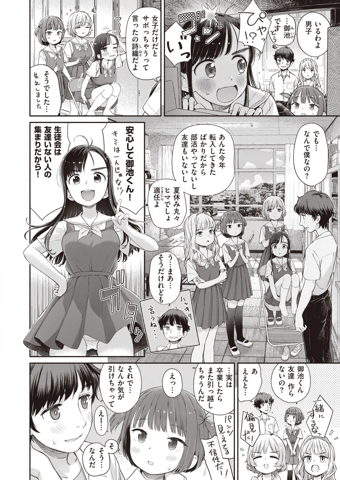 WEEKLY快楽天SELECTION ＃08ページ16