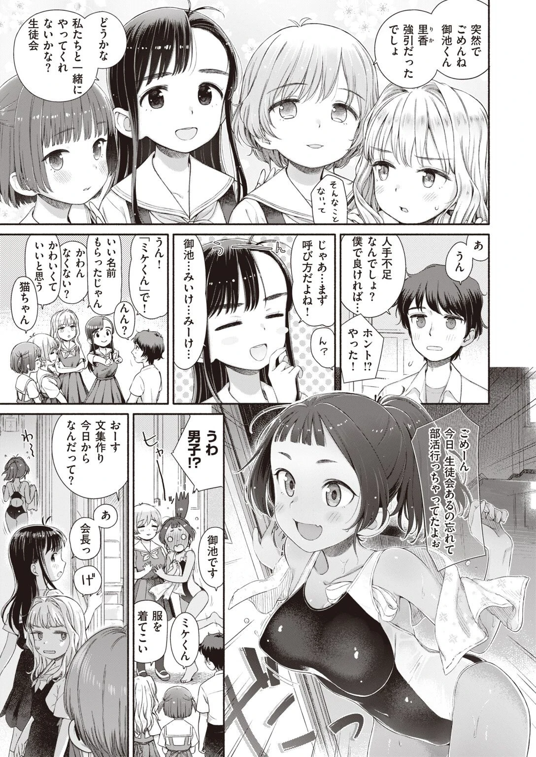 WEEKLY快楽天SELECTION ＃08ページ17