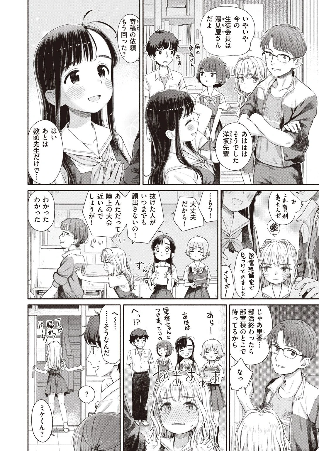 WEEKLY快楽天SELECTION ＃08ページ18