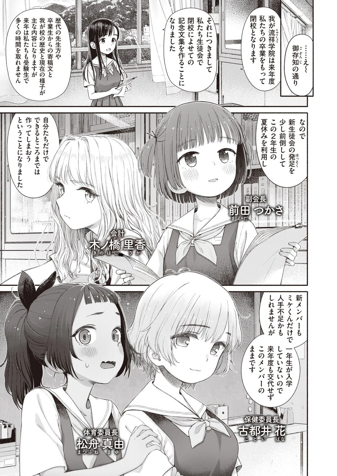 WEEKLY快楽天SELECTION ＃08ページ19