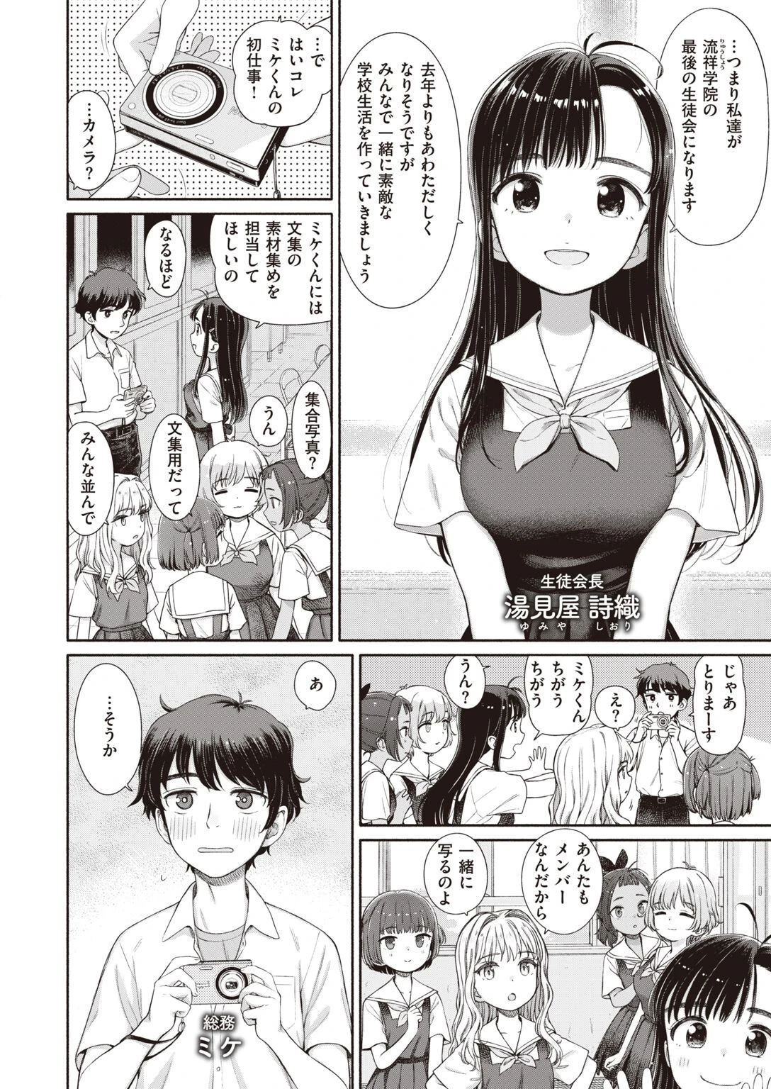 WEEKLY快楽天SELECTION ＃08ページ20