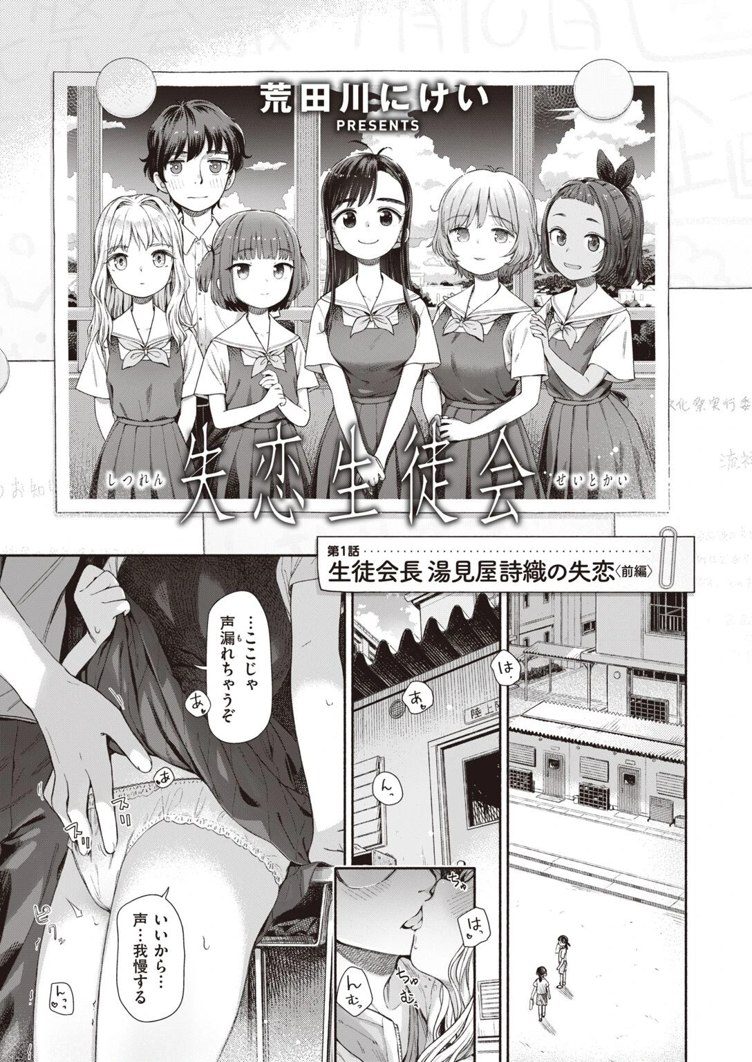 WEEKLY快楽天SELECTION ＃08ページ21