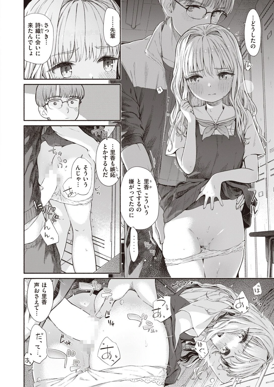 WEEKLY快楽天SELECTION ＃08ページ22