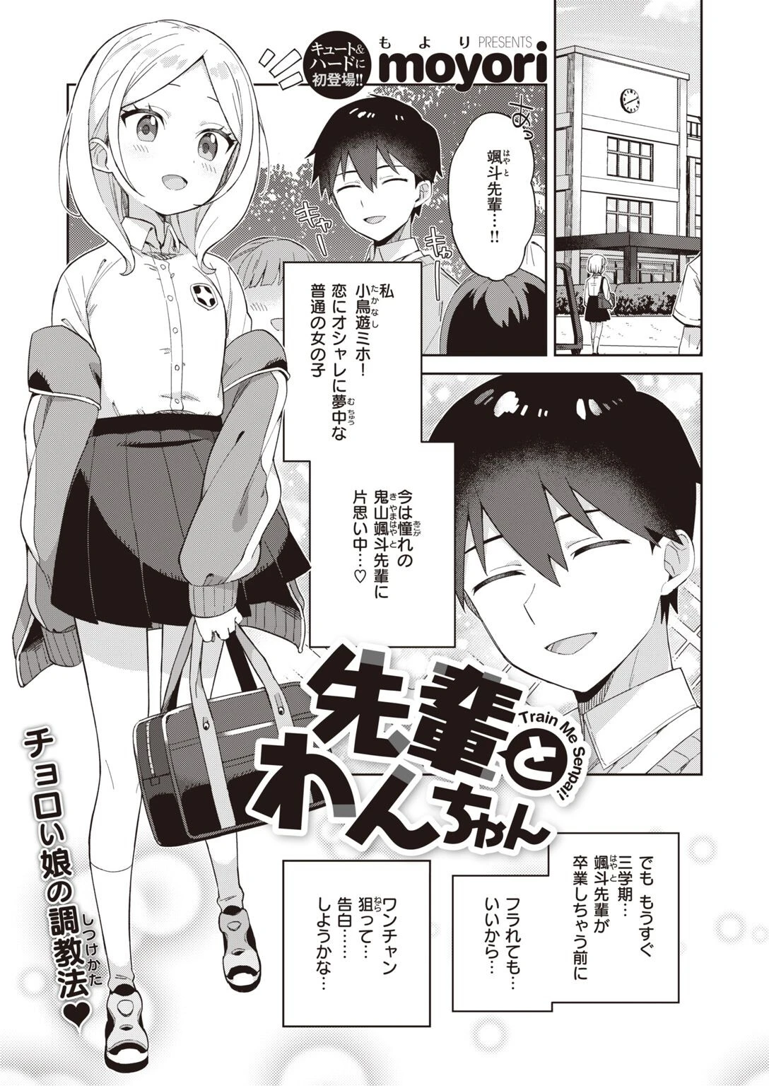 WEEKLY快楽天SELECTION ＃08ページ23
