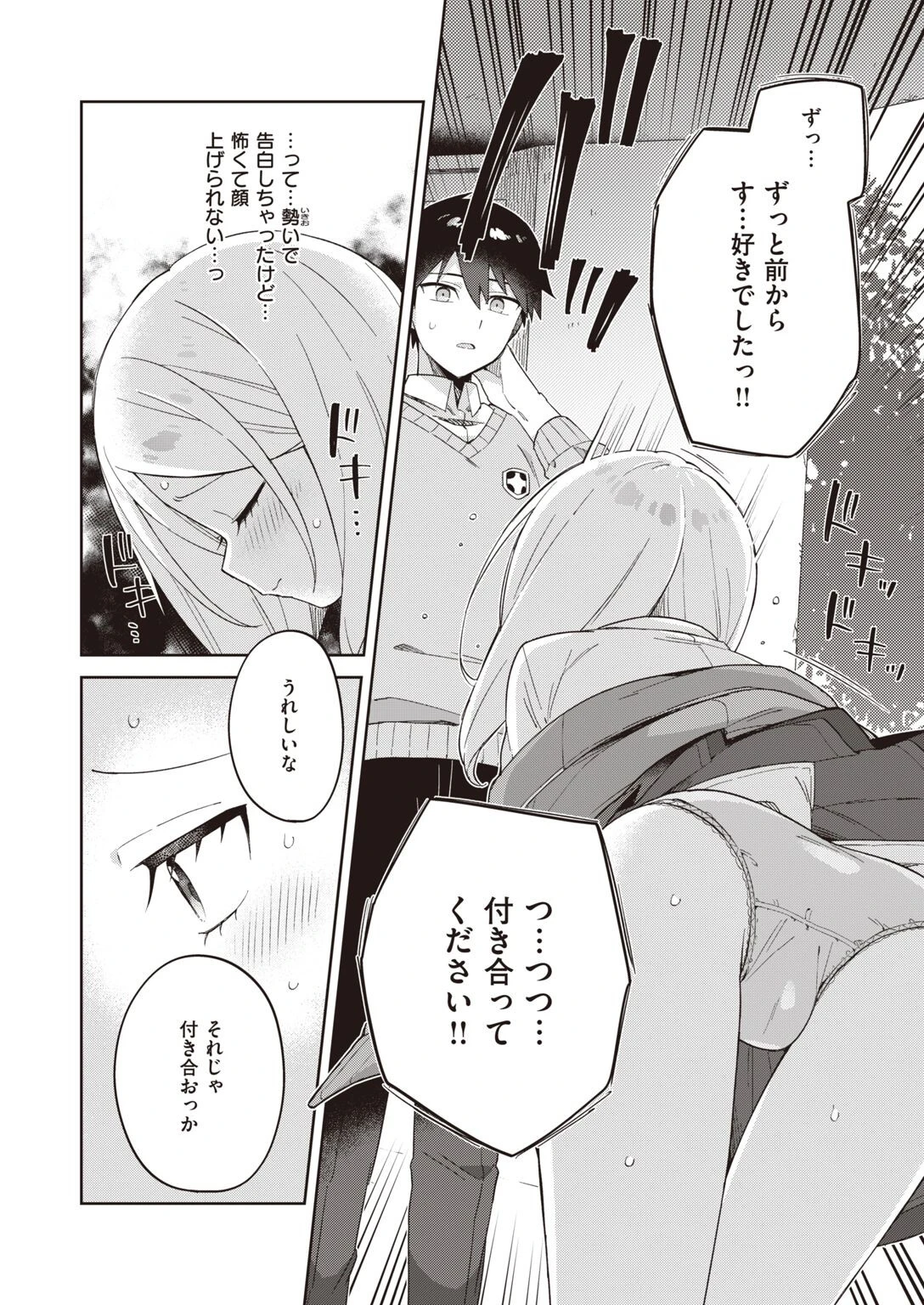 WEEKLY快楽天SELECTION ＃08ページ24