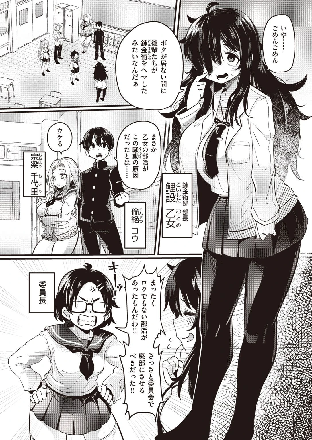 WEEKLY快楽天SELECTION ＃08ページ30