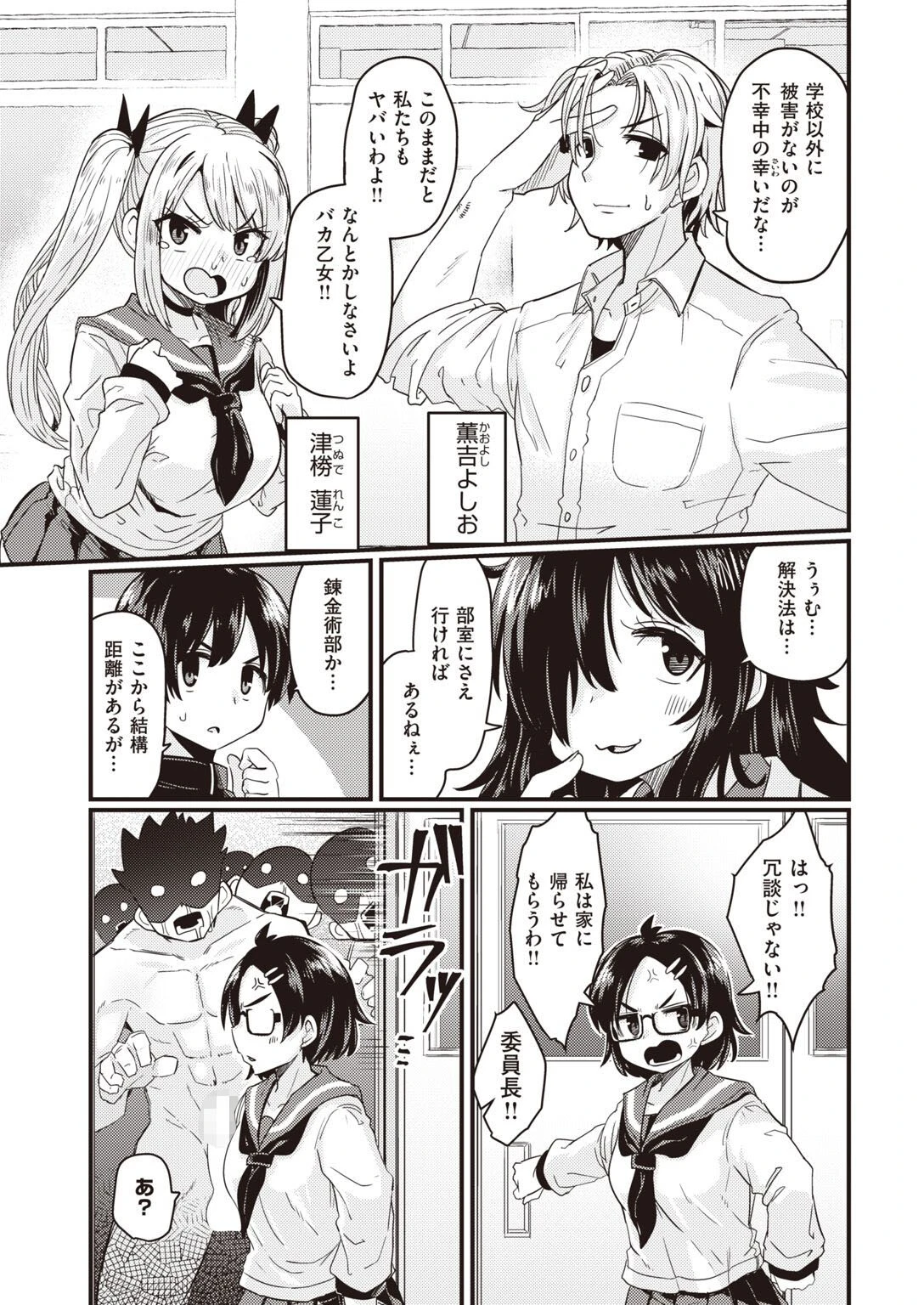 WEEKLY快楽天SELECTION ＃08ページ31