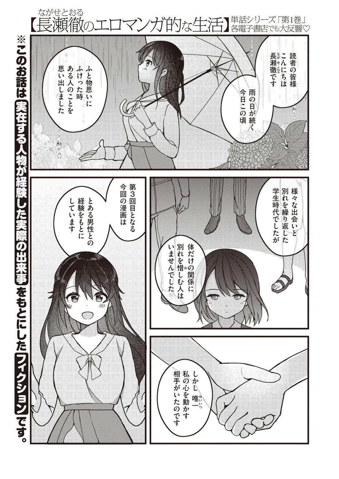 WEEKLY快楽天SELECTION ＃08ページ41