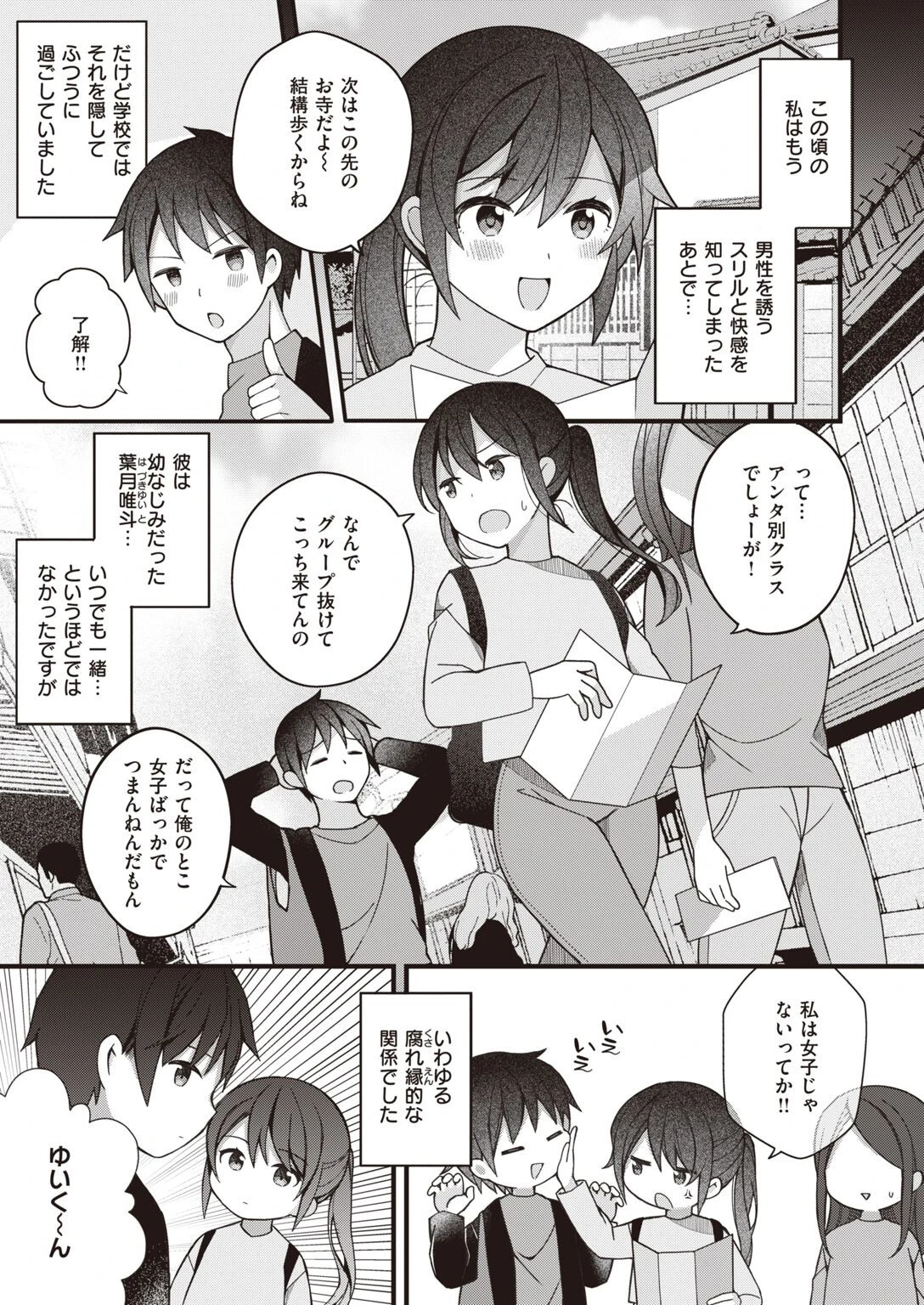 WEEKLY快楽天SELECTION ＃08ページ43