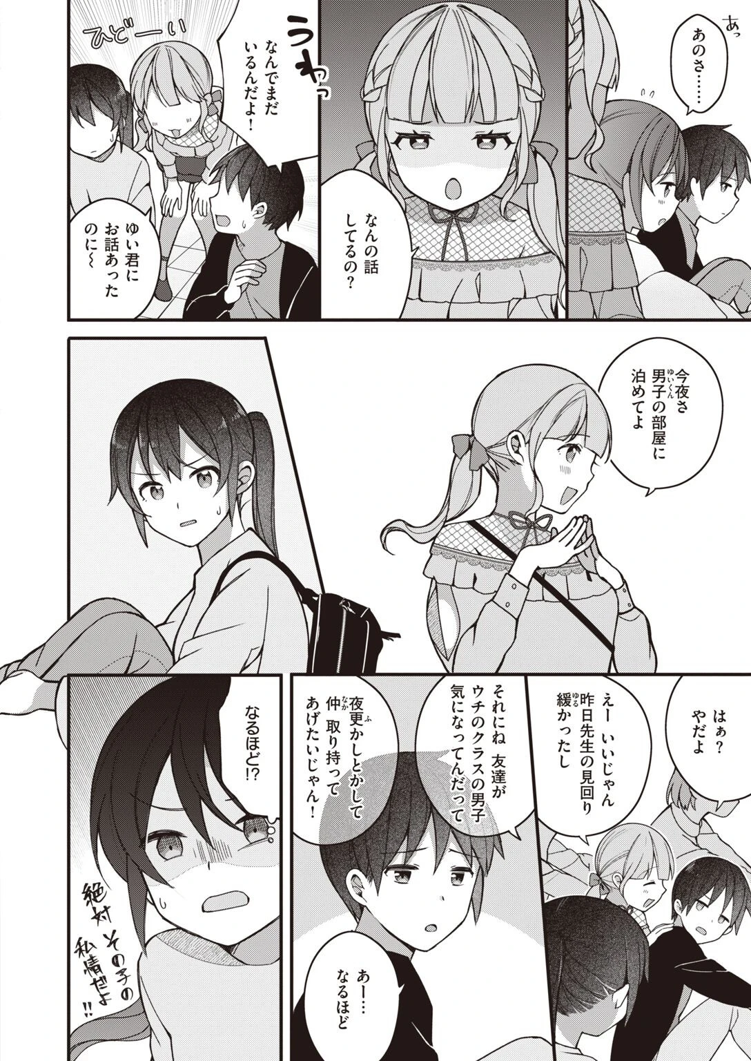 WEEKLY快楽天SELECTION ＃08ページ46