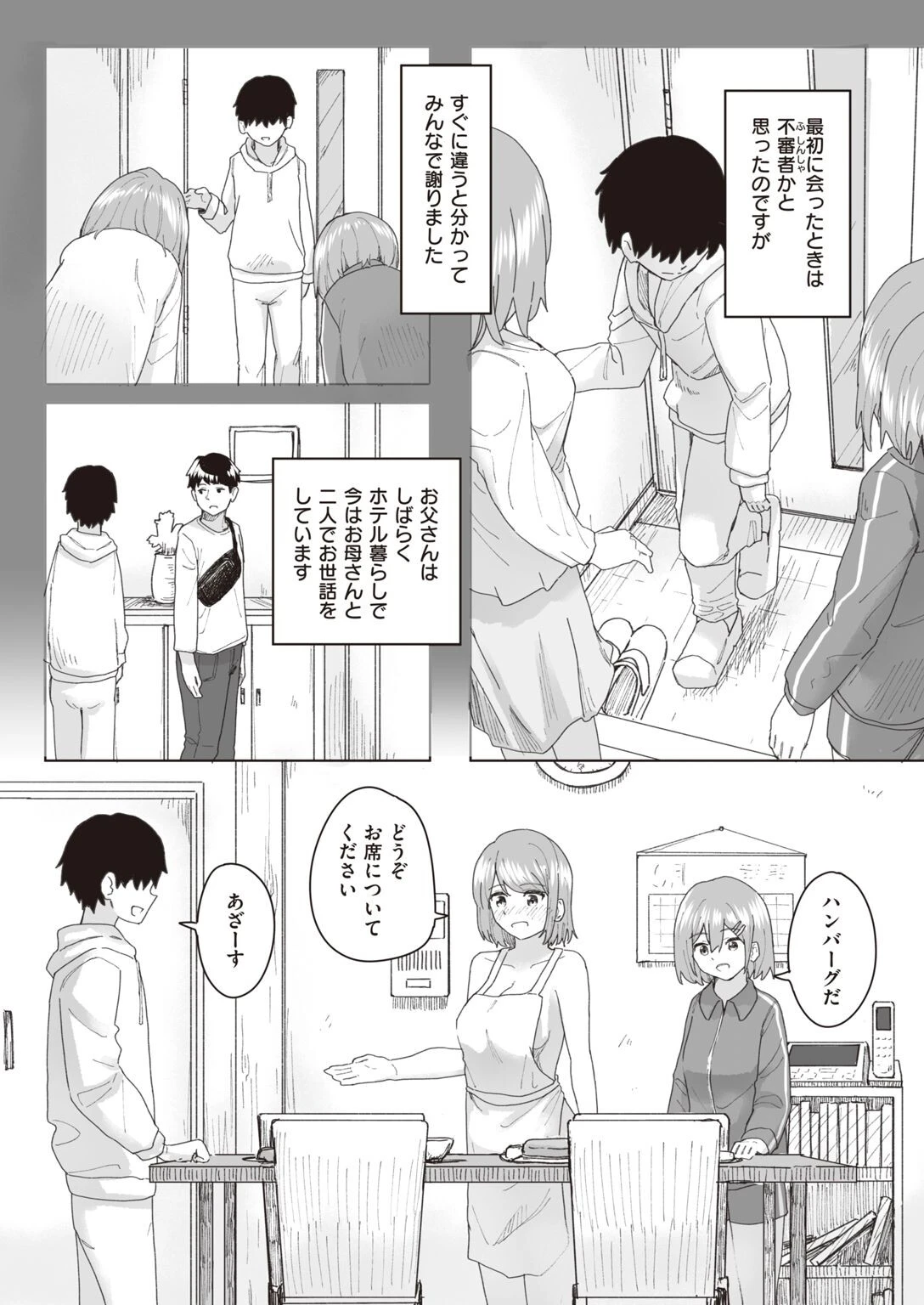WEEKLY快楽天SELECTION ＃08ページ57