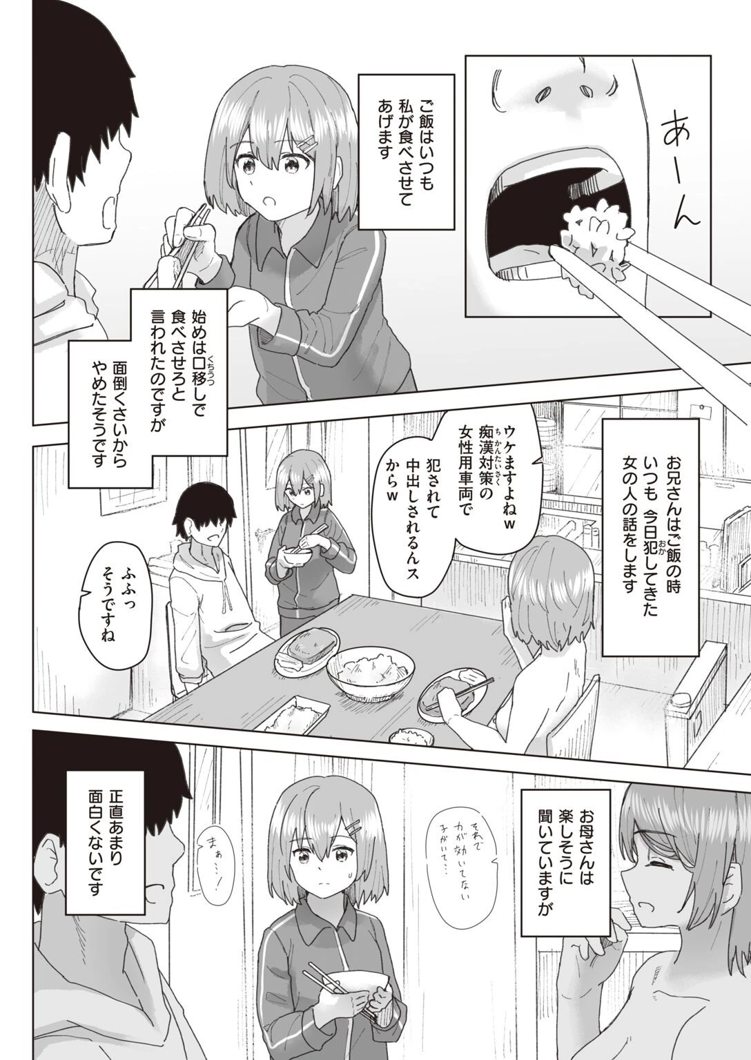 WEEKLY快楽天SELECTION ＃08ページ58