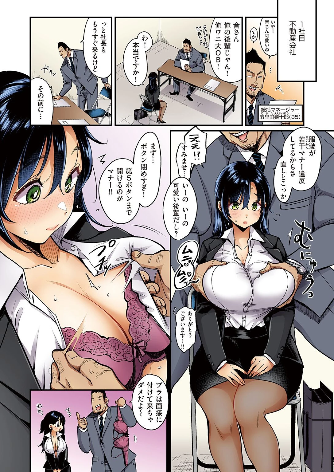 WEEKLY快楽天SELECTION ＃08ページ60