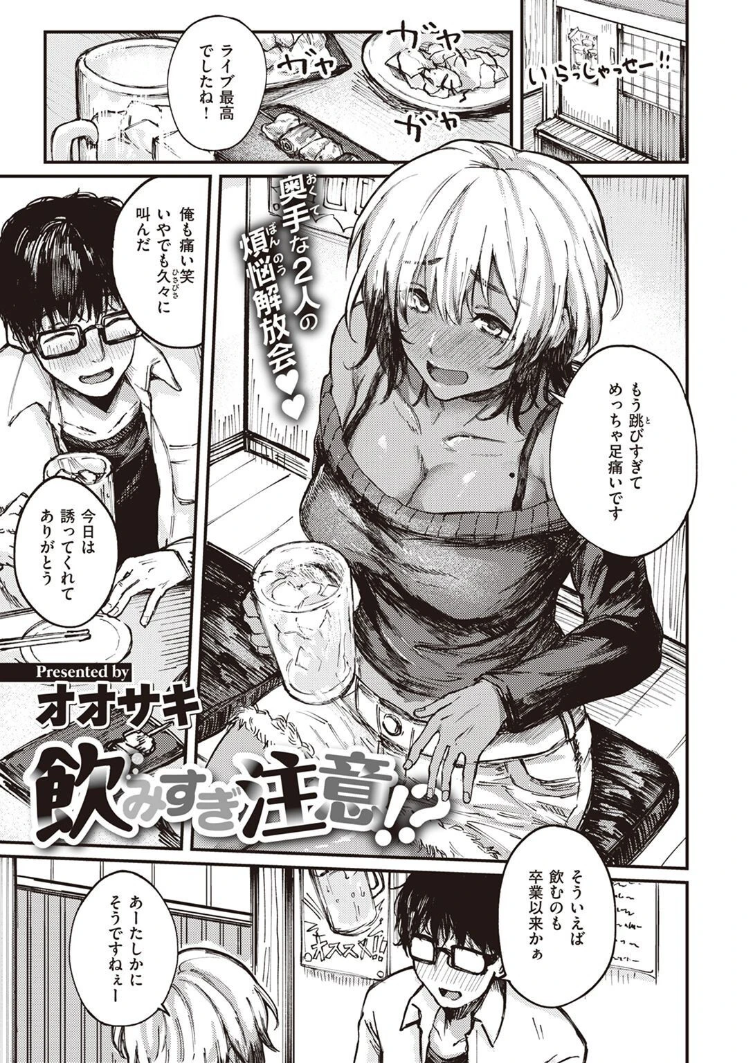 COMIC失楽天 2022年04月号ページ3