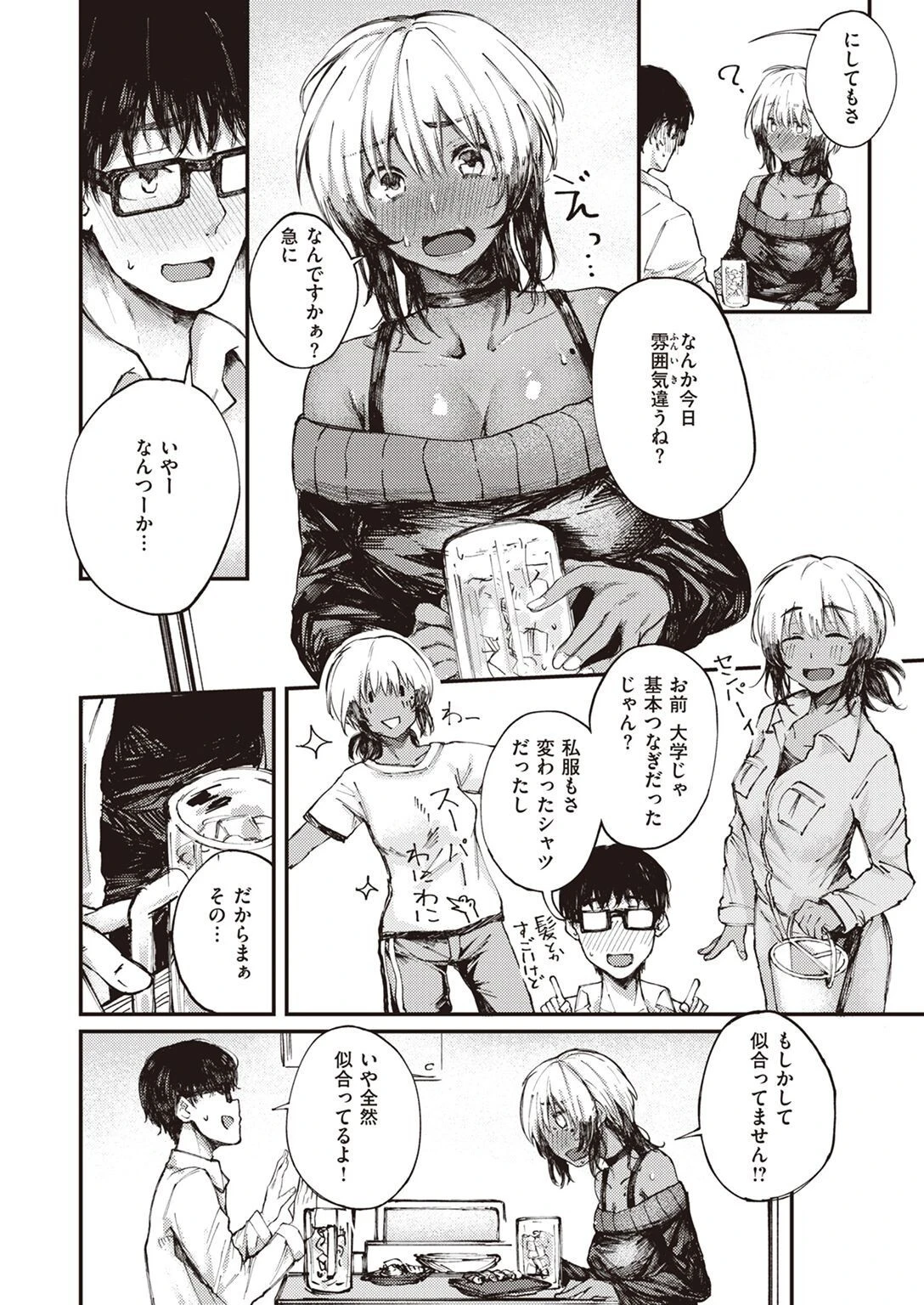 COMIC失楽天 2022年04月号ページ4