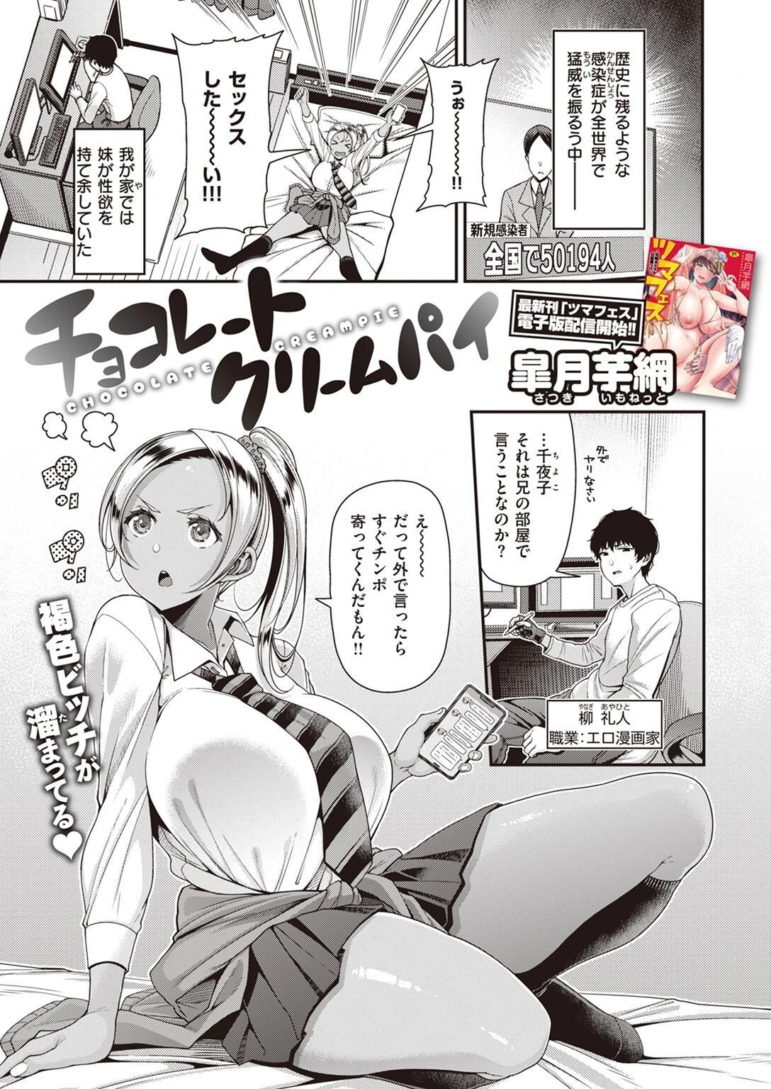 COMIC失楽天 2022年04月号ページ9