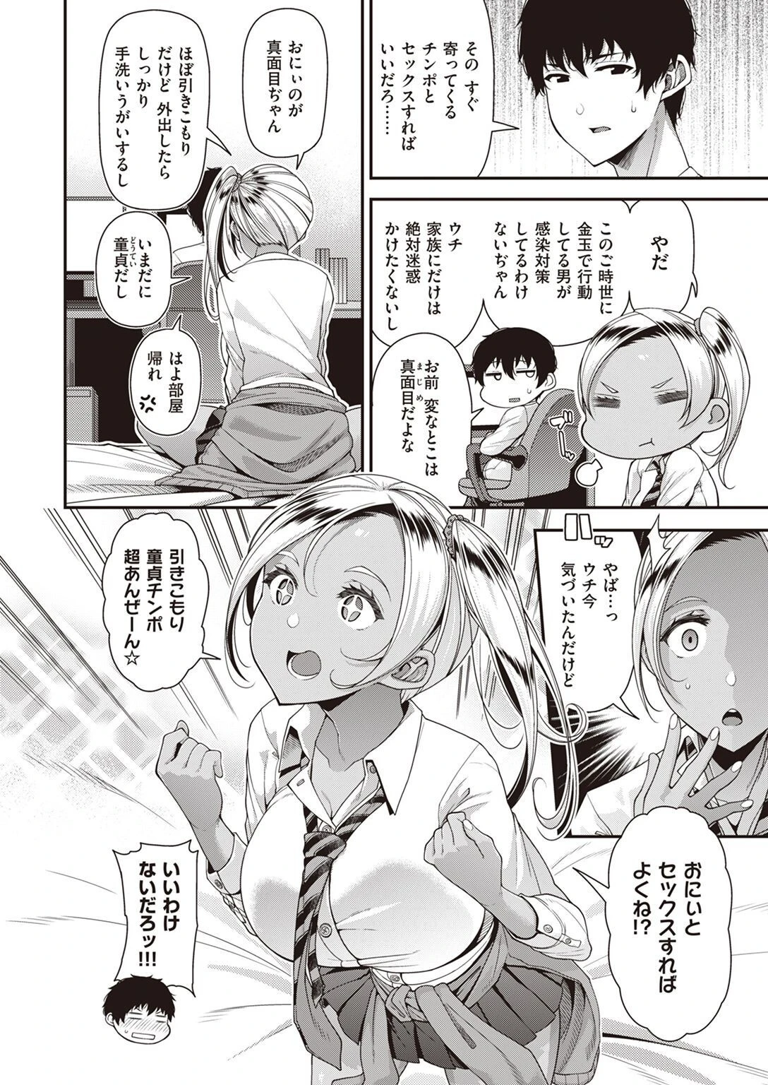 COMIC失楽天 2022年04月号ページ10