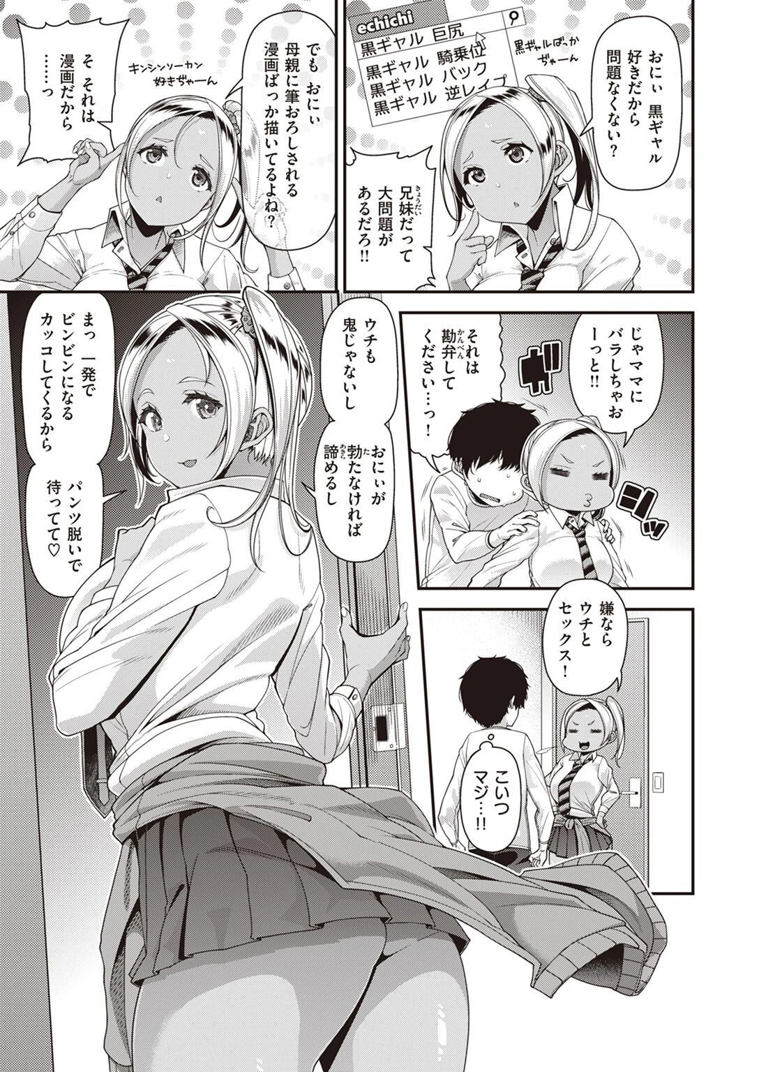 COMIC失楽天 2022年04月号ページ11