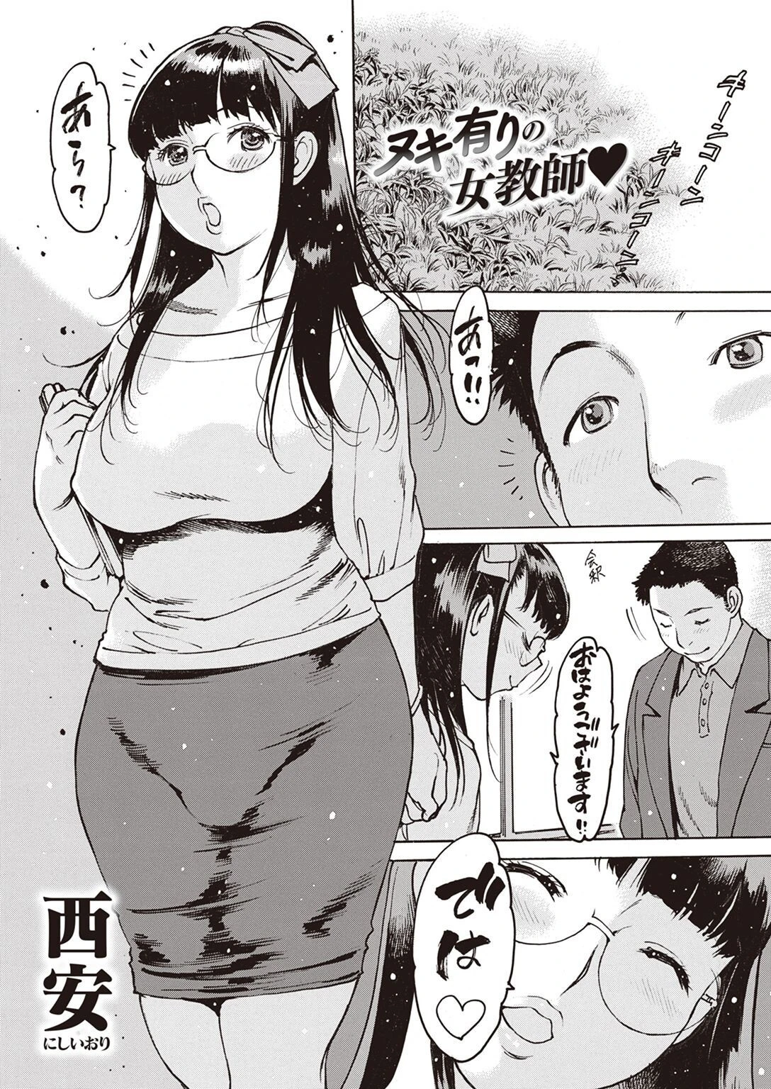 COMIC失楽天 2022年04月号ページ14