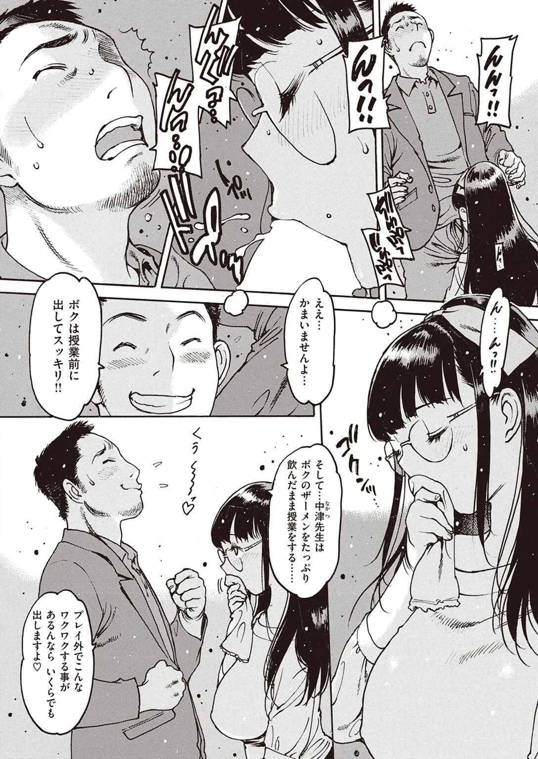 COMIC失楽天 2022年04月号ページ17