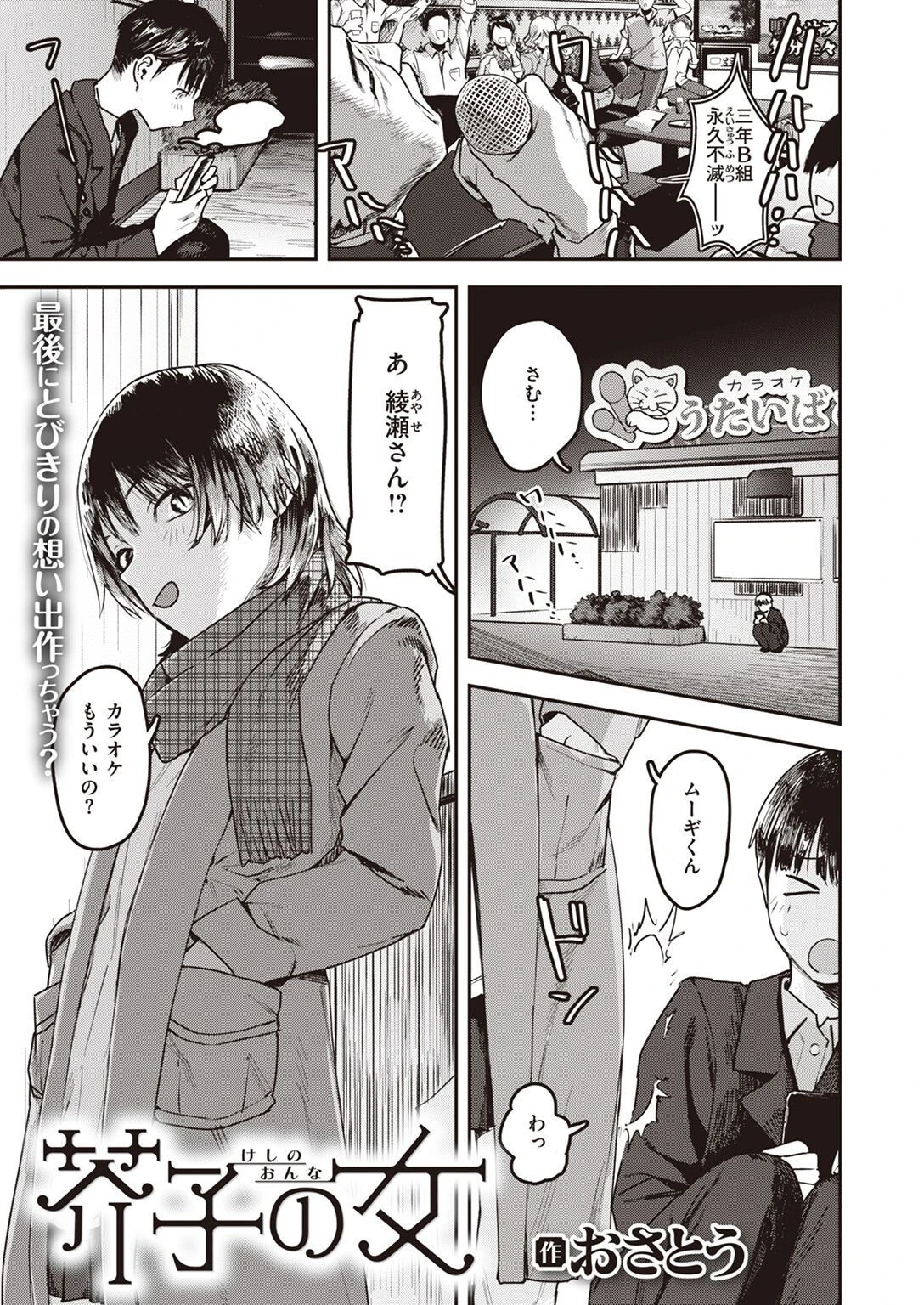 COMIC失楽天 2022年04月号ページ19
